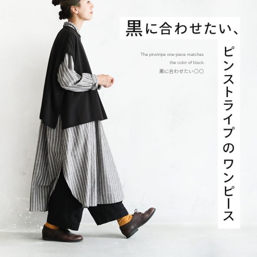 黒に合わせたい〇〇 黒に合わせたい、ピンストライプのワンピース M/L/LL/3L/4Lサイズ レディース/シャツワンピース/ロング/長袖/リネン混/麻混