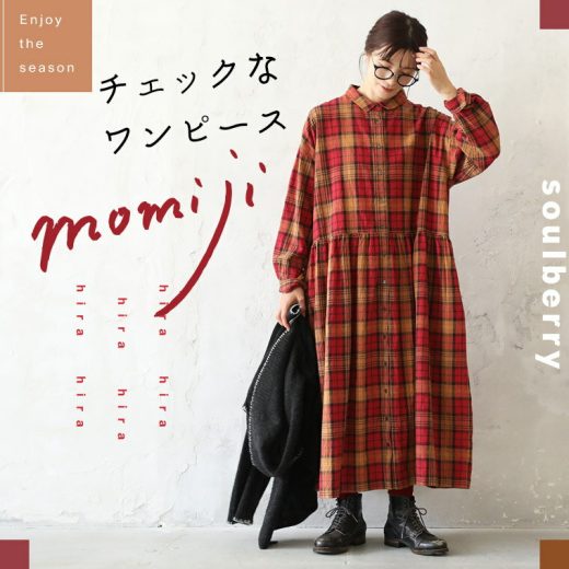 チェックなワンピース momiji M/L/LL/3L/4Lサイズ レディース/シャツワンピース/長袖/ロング/フレア/Aライン/麻混/リネン混