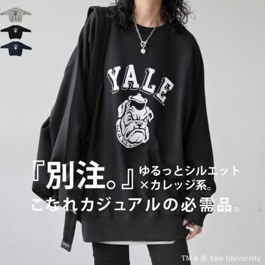 別注 YALE カレッジロゴ 裏毛プルオーバー レディース 送料無料・9月29日10時～発売。メール便不可