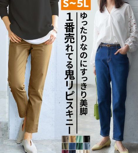 ＼20%OFFセール！9/11 10:59まで／レディース パンツ ボトムス ズボン デニム スキニー テーパード スリム ロングパンツ ストレッチ 伸縮 ウエストゴム 大きいサイズ ゆったり ゆるフィット 股下70cm 股下75cm 黒 カーキ ベージュ S M L LL 3L 4L 5L ニッセン nissen