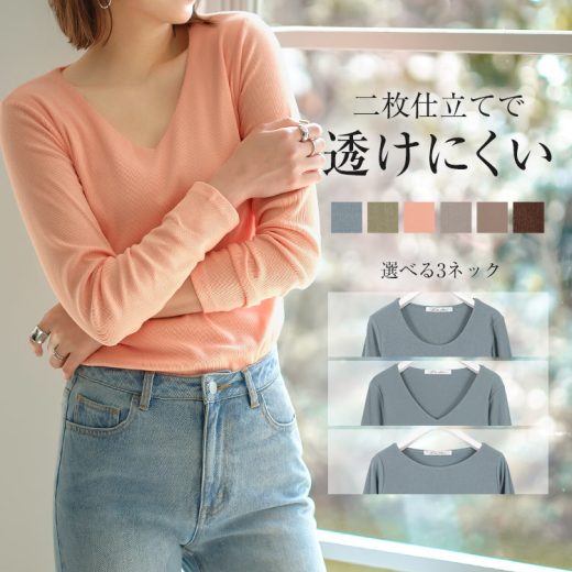 ≪10/10 24Hセール790円≫ カットソー ロンT 透けない Tシャツ レディース 長袖 Uネック リブ トップス テレコ インナー シンプル ロング スーツ ジャケット 仕事 白 黒 きれいめ オフィス カジュアル 無地 かわいい [C365F] ラウンドネック 丸首 30代 40代 50代