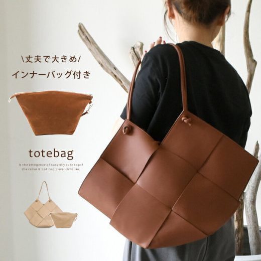 14周年30％OFFクーポン■ トートバッグ ハンドバッグ 送料無料 バッグ 鞄 カバン BAG レディース シンプル 編み込み