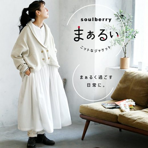 【10月下旬より順次出荷】まぁるいニットなジャケット M/L/LL/3L/4Lサイズ レディース/ライトアウター/カーディガン/ボレロ/羽織り/長袖/ショート丈/ショールカラー/ウール混/毛混