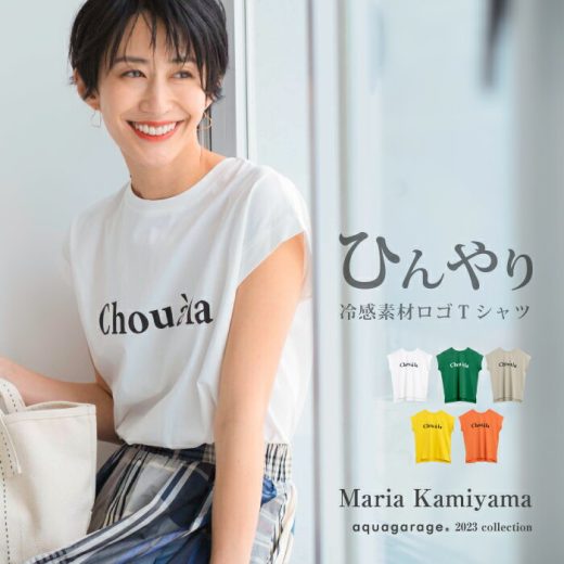 【神山まりあさん着用】ロゴプリントtシャツ レディース ロゴtシャツ 春 夏 半袖 ロゴ tシャツ フレンチスリーブ トップス ロゴプリント プリントtシャツ カットソー フレンチ袖 フレンチトップス ルームウェア 部屋着 ひんやり 接触冷感 ≪ゆうメール便配送10・代引不可≫