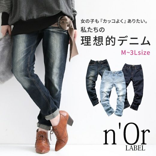 【全品送料無料】『n'OrLABEL風合いヴィンテージストレッチデニム』[デニム レディース パンツ ボトムス スキニー ヴィンテージ加工 ストレッチ]※メール便可※【10】