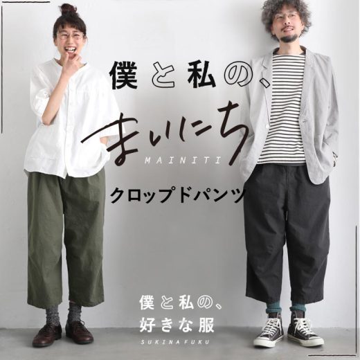 僕と私の、好きな服 僕と私の、まいにちクロップドパンツ M/L/LL/3L/4Lサイズ レディース/テーパードパンツ/サルエルパンツ/9分丈/麻混/リネン混/ボトムス