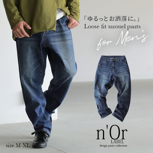 【全品送料無料】『n'OrLABELルーズフィットサルエルデニム』[デニムパンツ メンズ ボトムス ロング丈 サルエルパンツ ロールアップ ブラスト加工 ヴィンテージ 伸びる 綿混]【メール便不可】【20】