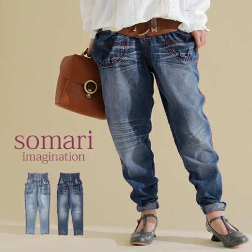 【全品送料無料】『somari imagination赤ステッチサルエルdesignデニム』[ボトムス レディース オールシーズン 春夏秋冬 デニム デニムパンツ 立体的 ポケット ハイウエスト シャーリング 綿100％ コットン100％]【メール便不可】【20】