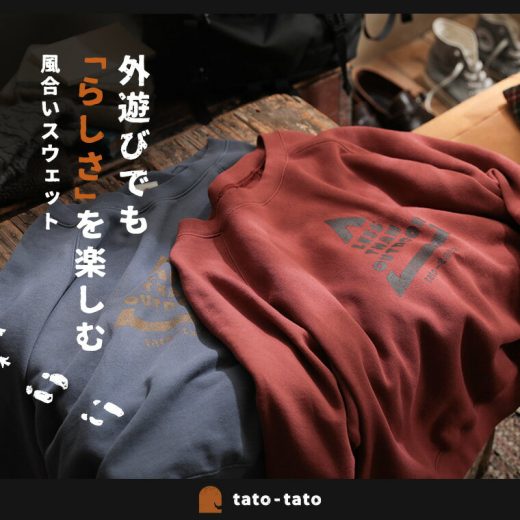 tato-tato 外遊びでも「らしさ」を楽しむ風合いスウェット M/L/LL/3L/4Lサイズ レディース/プルオーバー/スエット/裏毛/長袖/綿/コットン/トップス