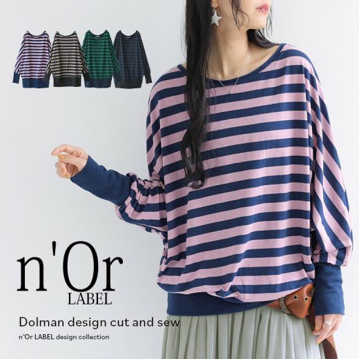 【全品送料無料】『n'OrLABELリラックスドルマンカットソー』[カットソー レディース トップス Tシャツ ロングTシャツ ロンT 長袖 ドルマン ボーダー 配色 バイカラー リブ ギャザー カットオフ 高評価]※メール便可※【10】