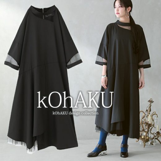 【全品送料無料】『kOhAKUメッシュ切替アシメワンピース』[ワンピース レディース 春夏秋 ロング丈 スタンドネック 五分袖 異素材 ドッキング メッシュ チュール 無地 アシンメトリー 変形 シアー 透け感 オケージョン 二次会 結婚式]【メール便不可】【20】