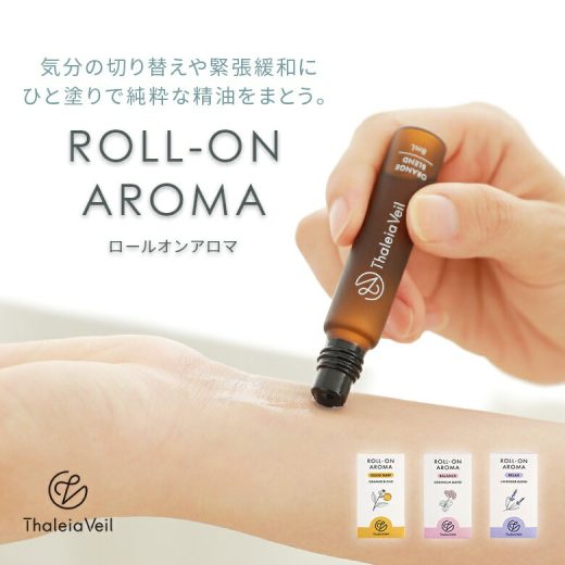 【全品送料無料】『ロールオンアロマ』[エッセンシャルオイル ライフスタイル雑貨 生活雑貨 天然 精油 国内製造 リラックス ロールオン アロマ うるおい成分 香り 手軽 コンパクト サリアベル]※返品・交換不可※※メール便可※【2】