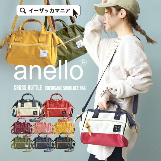 ショルダーバッグ / レディース バッグ 鞄 ショルダー ATH0851Z ◆anello（アネロ）：ポリエステルキャンバス 口金ファスナー ミニショルダーバッグ