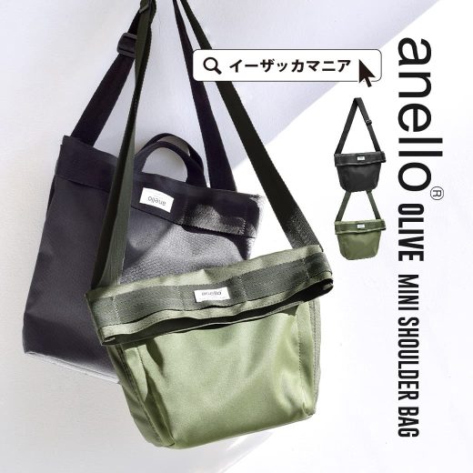 ショルダーバッグ / レディース バック バッグ 鞄 かばん カバン トートバッグ ポシェット 冬 ATS0921 ◆anello（アネロ）：OLIVE ミニショルダーバッグ