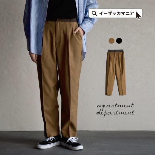 パンツ テーパードパンツ レディース / 様々なテイストにマッチする きれいめ ベーシック パンツ。 ボトムス ズボン 長ズボン ロング丈 センターライン ゆったり 冬 【メール便可22】◆apartment department（アパートメントデパートメント）：サキソニー テーパードパンツ