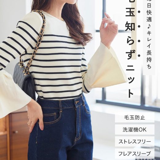 ≪11/19 大人気商品!!2990円≫ 毛玉レス フレアスリーブ ニット レディース 長袖 ニットトップス トップス フレア袖 クルーネック きれいめ 丸首 アンチピリング イージーケア マシンウォッシュ ウォッシャブル 洗濯機 洗濯機OK フレア [C6807] 【送料無料】 秋冬