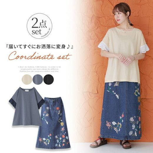 【送料無料】『袖レースTシャツ×花柄刺繍デニムスカートコーデ2点SET』[2点コーデセット 2023 レディース トップス Tシャツ 半袖 スカート ロング丈]※返品・交換不可※【メール便不可】【25】