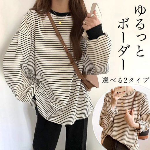 10/31 10時～2H限定★クーポン利用で1,480円★ ボーダー プルオーバー 長袖 Tシャツ トップス カットソー ドロップショルダー ボトルネック ゆったり オーバーサイズ 春 秋 冬 カジュアル 着回し【dm092】【予約販売：11/6～11/10発送予定】【送料無料】メ込2