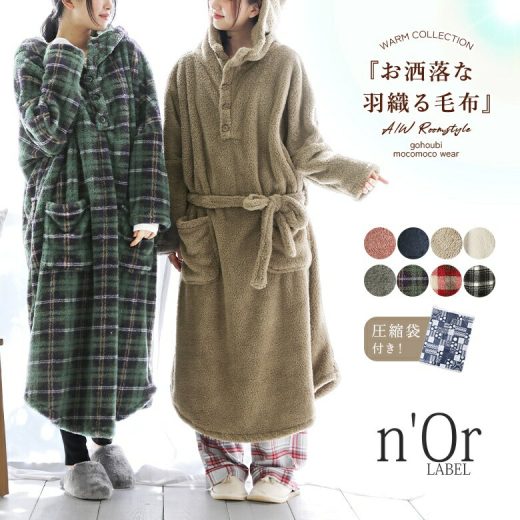 【全品送料無料】『n'OrLABELモコモコふわふわの着る毛布』[着る毛布レディース メンズ ユニセックス 秋冬 ルームウェア ブランケット ガウン 部屋着 寒さ対策 ボア パステル 着る毛布シリーズ]【メール便不可】【30】