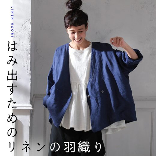 はみ出すためのリネンの羽織り S/M/L/LL/3L/4Lサイズ レディース/ジャケット/ノーカラー/ショート丈/長袖/麻/トップス