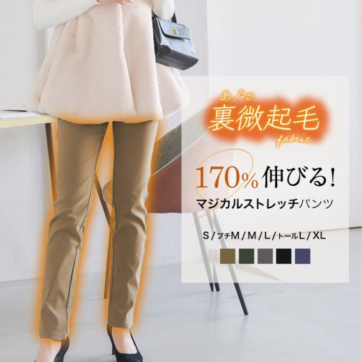 ≪11/24 人気カラー再販Start!!2489円 送料無料≫ あったか ストレッチパンツ レディース あったかパンツ ストレッチ 伸びる 伸縮 あたたかい パンツ ボトムス ズボン 長ズボン 暖かい 秋 冬 暖か ウエストゴム ゆったり [M3798] 【送料無料】