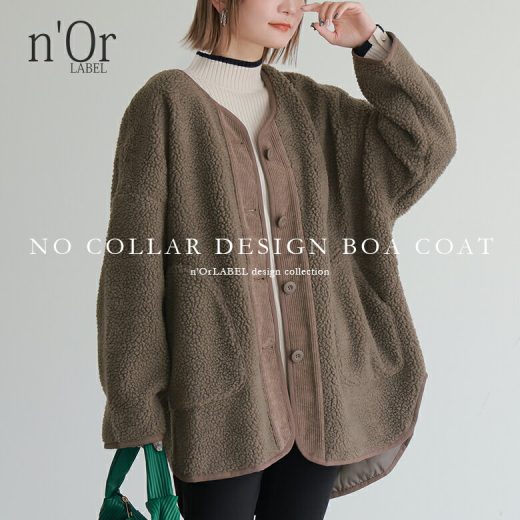 【全品送料無料】『n'OrLABELノーカラーショートボアコート』[ショートコート レディース 秋冬 ボアコート アウター ショート丈 長袖 ノーカラー 裏地付き エステルコール ボア 異素材MIX パイピング 軽い]【メール便不可】【100】