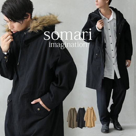 【30％クーポン★11/16迄】【送料無料】『somari imaginationライナー付き3wayモッズコート』[ロング コート メンズ ユニセックス アウター 長袖 モッズコート ボアコート 綿100％ 3way フード付き ファー]【メール便不可】【999】