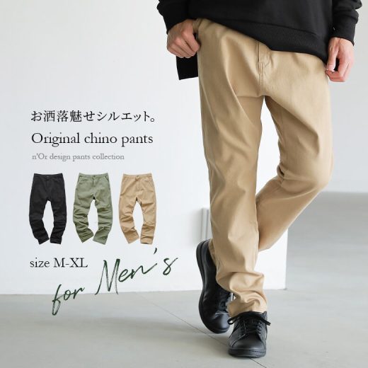 【40％OFF】『n'OrLABELサルエル風チノパンツ』[ロング チノパン メンズ ボトムス サルエル風 ストレッチ ロールアップ 調節可能 ウエスト紐 無地 シンプル]※返品交換不可※【メール便不可】【20】