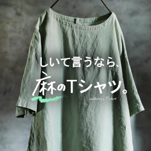 しいて言うなら、麻のTシャツ。 M/L/LL/3L/4Lサイズ レディース/ブラウス/プルオーバー/リネン/麻/半袖/5分袖/五分袖/トップス