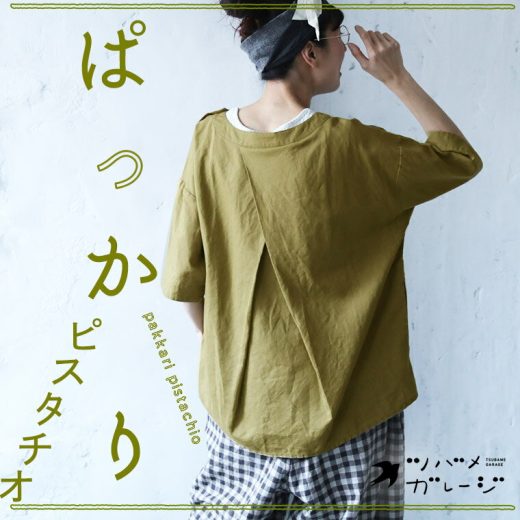 ツバメガレージ ピスタチオなブラウス M/L/LL/3L/4Lサイズ レディース/プルオーバー/ボートネック/5分袖/五分袖/半袖/麻混/リネン混/トップス