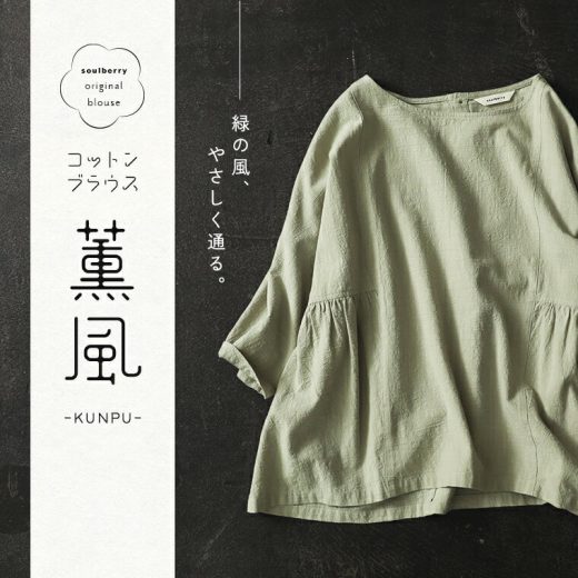 コットンブラウス 薫風 M/L/LL/3L/4Lサイズ レディース/プルオーバー/フレア/Aライン/ボートネック/7分袖/七分袖/半端袖/コットン/綿/トップス