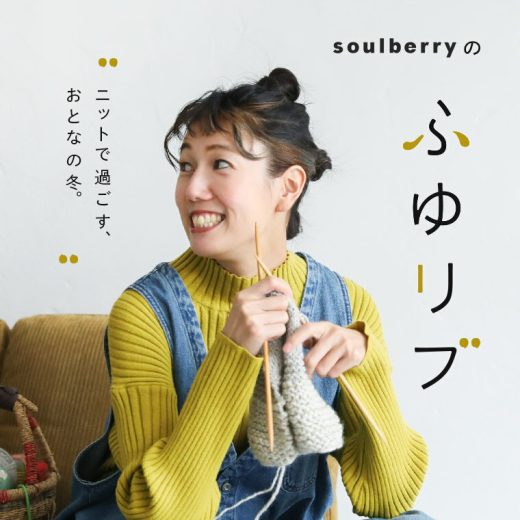 soulberryの、ふゆリブニット M/L/LL/3L/4L/5Lサイズ レディース/プルオーバー/ハイネック/タートルネック/長袖/トップス