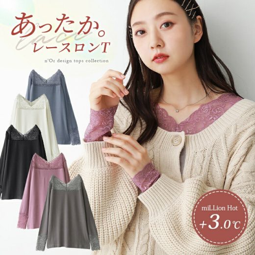 【30％OFF】【全品送料無料】『n'OrLABELミリオンホットVネックレースロンT』[カットソー レディース トップス ロングTシャツ 長袖 吸湿 発熱 ミリオンホットシリーズ]※返品交換不可※※メール便可※【10】