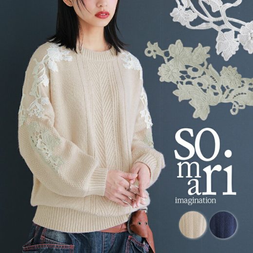 【20％OFF】【全品送料無料】『somari imagination配色モチーフレースニット』[ニット レディース 秋冬 トップス セーター 長袖 ぽわん袖 クルーネック レース 花柄 無地 配色 天竺編み カノコ編み 柄編み 華やか 大人可愛い]※返品交換不可※【メール便不可】【30】