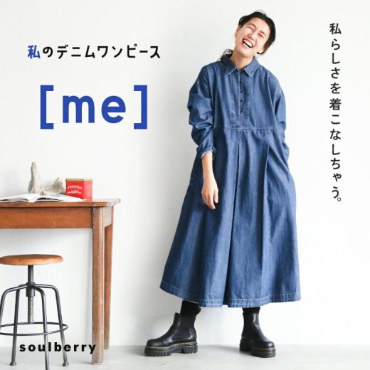 【12月下旬より順次出荷】私のデニムワンピース［me］ M/L/LL/3L/4Lサイズ レディース/シャツワンピース/ロング/フレア/Aライン/長袖/綿/コットン