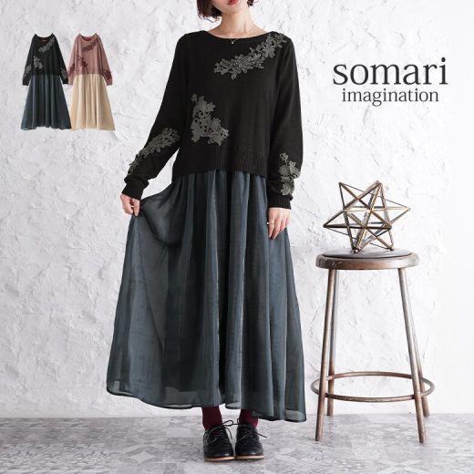 【全品送料無料】『somari imaginationレースニット×シャイニーシアー切替ワンピース』[ドッキング ワンピース レディース ロング 長袖 異素材 ニット 花柄 レース フレア スカート 配色 パステル]【メール便不可】【20】