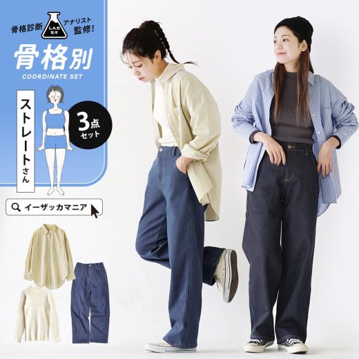 【一部予約販売】コーディネートセット M/L サイズとカラーが選べる！お得な3点 セット ！ レディース シャツ ニット ハイネック パンツ ワイドパンツ ゆったり 冬 ◆骨格診断アナリスト監修『骨格ストレートさん』秋冬カジュアルコーデセット【3点SET】【返品交換不可】