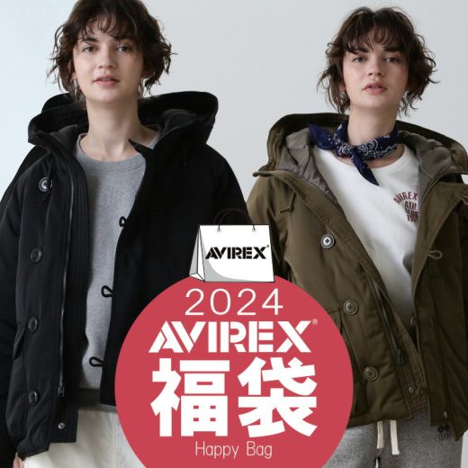 AVIREX 公式通販 | 【送料無料】レディース福袋 2024年 中身の分かる6点入り（アウター スウェット 長袖Tシャツ ）2024 HAPPY BAG WOMENS(アビレックス アヴィレックス)レディース 女性【返品交換不可】