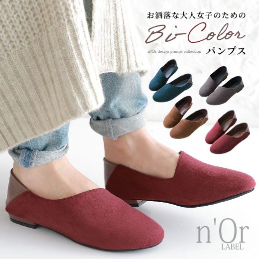 【全品送料無料】『n'OrLABEL2way異素材バイカラーパンプス』[シューズ レディース フラットシューズ 靴 バブーシュ ローヒール 1cm 異素材 配色 スエード調 PUレザー]【メール便不可】【30】