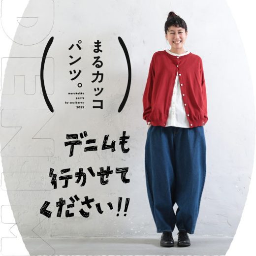 デニムでつくった、まるカッコ()パンツ。 M/L/LL/3L/4Lサイズ レディース/ジーンズ/ワイドパンツ/バルーンパンツ/サーカスパンツ/コクーン/ロング/綿/コットン/ボトムス