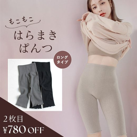 【待望の再入荷】 もこもこ腹巻きパンツロング腹巻付きパンツ ロング丈 あったか 毛糸ぱんつ はらまき ハラマキ レディース ニットパンツ 太もも 長め丈 冷えとり 冷え対策 グッズ 温活 腸活 妊活 【tu-hacci】