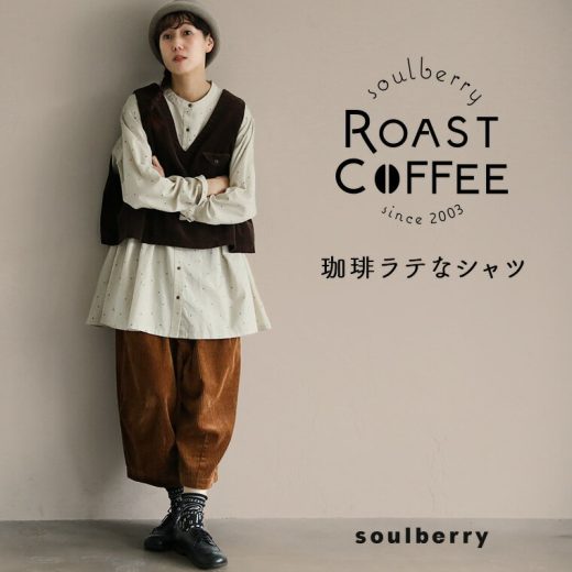 soulberry ROAST COFFEE 珈琲ラテなシャツ M/L/LL/3L/4Lサイズ レディース/ブラウス/長袖/フレア/Aライン/リネン混/トップス/クリスマス/プレゼント/ギフト/贈り物