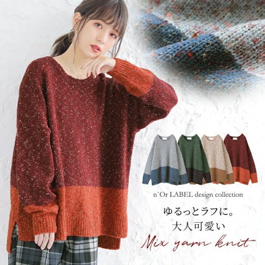 【50%OFF】『n'OrLABEL配色ミックスヤーンニット』[デザインニット レディース トップス 長袖 秋冬 MIX糸 バイカラー カジュアル スリット 後ろ下がり クルーネック 同系色 レイヤード]※返品交換不可※【メール便不可】【30】