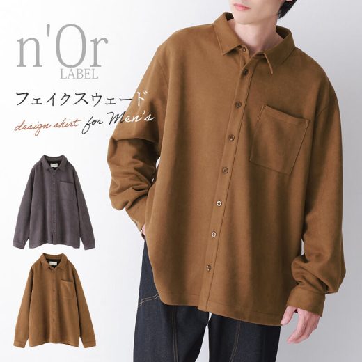 【40％OFF】【oshareB】『n'OrLABELフェイクスウェードシャツ』[カジュアルシャツ 襟付き メンズ トップス 秋冬 羽織 長袖 無地 フェイクスウェード フェイクスエード ボタンシャツ シンプル 大人カジュアル ゆったり]※返品交換不可※【メール便不可】【20】