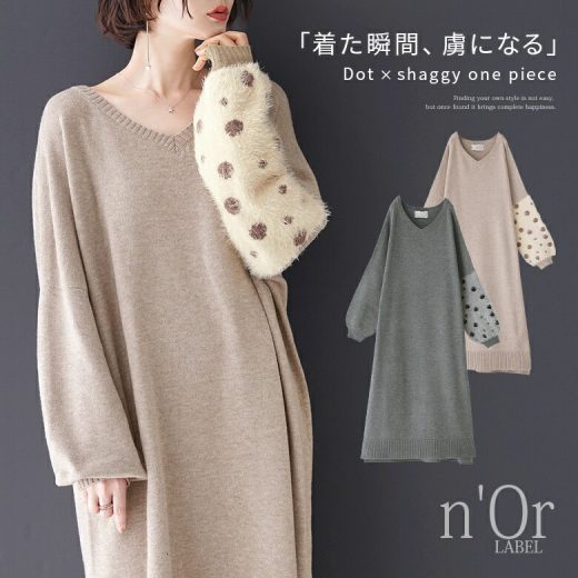 【20％OFF】『n'OrLABEL片袖ドットシャギーニットワンピース』[ロング ニットワンピース レディース 秋冬 ニットワンピ 長袖 パフ袖 Vネック スリット アシンメトリー ドット柄 レイヤード 重ね着]※返品交換不可※【メール便不可】【30】