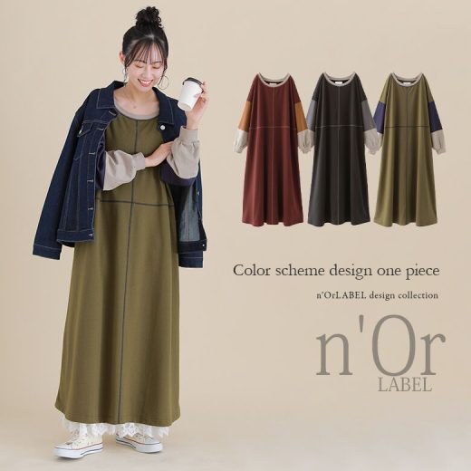 【30％OFF】『n'OrLABEL配色切替デザインカットソーワンピース』[ロング ワンピース レディース 春秋冬 長袖 マキシ丈 ドロップショルダー 綿100％ 綿混 Uネック 配色 ステッチ ポケット 裏毛 天竺素材]※返品交換不可※【メール便不可】【20】