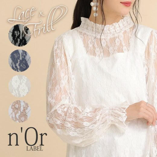 【50%OFF】『n'OrLABEL贅沢レース×フリルデザインブラウス』[ブラウス レディース トップス シャツ 立ち襟 きれいめ レース フリル 透け感]※返品交換不可※※メール便可※【10】