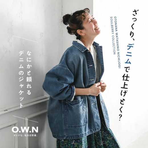 O.W.N なにかと頼れるデニムのジャケット M/L/LL/3L/4Lサイズ レディース/ライトアウター/羽織り/カバーオール/ワークジャケット/ジーンズ/綿/コットン