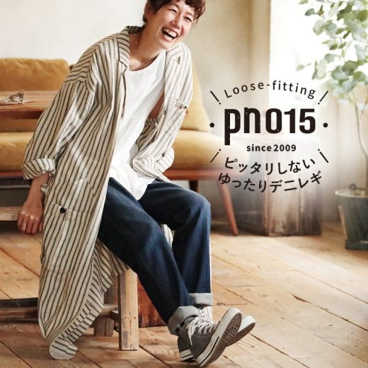 15年目も、やっぱり好き。ピッタリしないゆったりデニムレギンスパンツ、15年目の「pn015」 S/M/L/LL/3L/4L/5Lサイズ レディース/デニムパンツ/ジーンズ/デニレギ/レギパン/選べる2丈/小柄さん/低身長