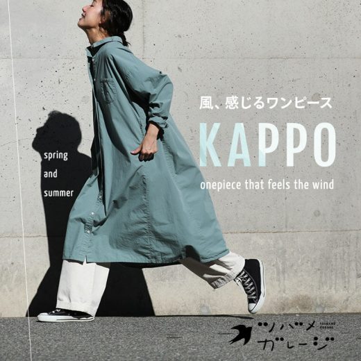 ツバメガレージ 風、感じるワンピース KAPPO M/L/LL/3L/4Lサイズ レディース/シャツワンピース/ロング/フレア/Aライン/長袖/コットン/綿